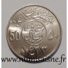 ARABIE SAOUDITE - KM 64 - 50 HALALA 2002 - AH 1423 - Fahd bin Abd Al-Aziz