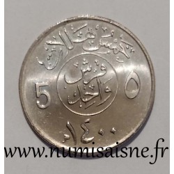 SAUDI-ARABIEN - KM 53 - 5 HALALA 1979 - AH 1400 - Khalid bin Abd Al-Aziz