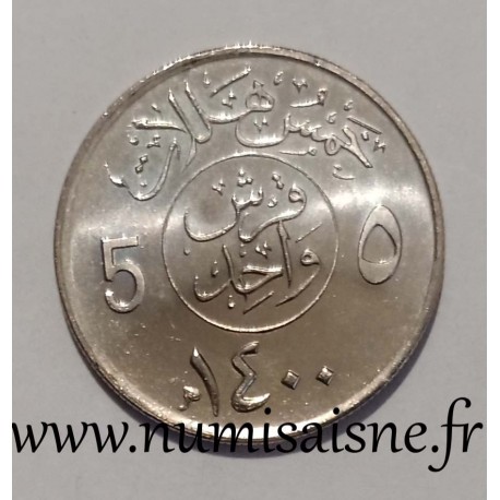 SAUDI ARABIA - KM 53 - 5 HALALA 1979 - AH 1400 - Khalid bin Abd Al-Aziz