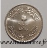 SAUDI ARABIA - KM 53 - 5 HALALA 1979 - AH 1400 - Khalid bin Abd Al-Aziz