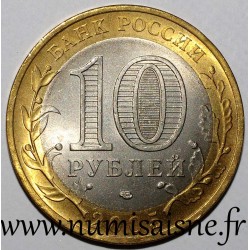 RUSSLAND - Y 887 - 10 ROUBLES 2005 - LENINGRAD