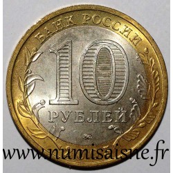 RUSSIE - Y 889 - 10 ROUBLES 2005 - KRASNODAR