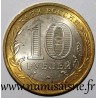 RUSSIE - Y 889 - 10 ROUBLES 2005 - KRASNODAR