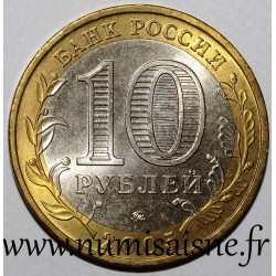 RUSSLAND - Y 888 - 10 ROUBLES 2005 - TWER