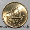 KOWEIT - KM 11 - 10 FILS 1997 - JABIR IBN AHMAD - Dhow