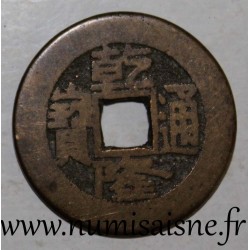 CHINA - KM 387 - 1 CASH - CHIEN LUNG KAO TSUNG 1736 - 1795 - BOO CIOWAN HU PU