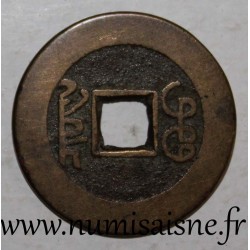 CHINA - KM 387 - 1 CASH - CHIEN LUNG KAO TSUNG 1736 - 1795 - BOO CIOWAN HU PU