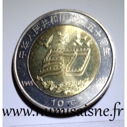 CHINA - KM 1247 - 10 YUAN 1999 - 50 years of the people's republic