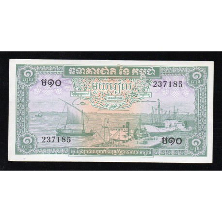 CAMBODIA - PICK 4 c - 1 RIEL - (1972) - sign 12