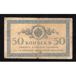 RUSSIA - PICK 31a - 50 KOPEKS - UNDATED (1915)