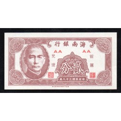 CHINA - 'HAIWAN BANK' - PICK S 1452 - 2 CENTS 1949 - UNIFACE