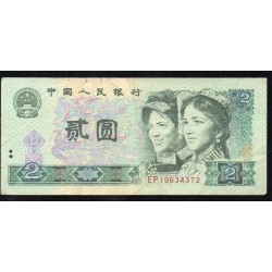 CHINA - PICK 885 - 2 YUAN 1990