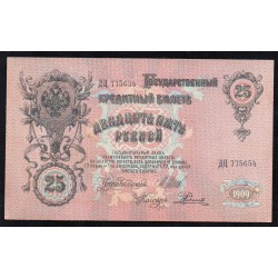 RUSSIE - PICK 12 b - 25 ROUBLES - 1909