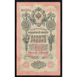 RUSSIA - PICK 11 b - 10 ROUBLES - 1909