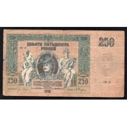 SOUTH RUSSIA - PICK S 414 c - 250 ROUBLES - 1918
