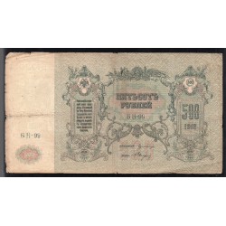 SOUTH RUSSIA - PICK S 415 c - 500 ROUBLES - 1918