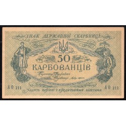 UKRAINE - PICK 6 b - 50 KARBOVANTSIV - UNDATIERT (1918)