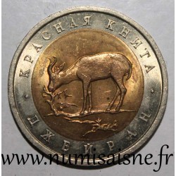 RUSSIA - Y 369 - 50 ROUBLES 1994 - GAZELLE