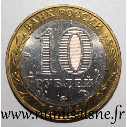 RUSSIA - Y 824 - 10 ROUBLES 2004 - Rjasan