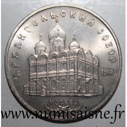 RUSSIA - Y 271 - 5 RUBLE 1991 - Cathedral of Archangel Michael
