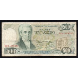 GREECE - PICK 201 a - 500 DRACHMES - 01/02/1983