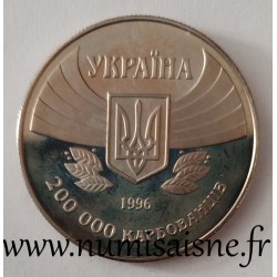 UKRAINE - KM 24 - 200 000 KARBOVANETS 1996 - 100 years of the first Olympic Games