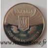 UKRAINE - KM 24 - 200 000 KARBOVANETS 1996 - 100 years of the first Olympic Games
