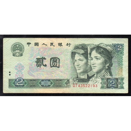 CHINE - PICK 885 b - 2 YUAN - 1990