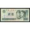 CHINA - PICK 885 b - 2 YUAN - 1990