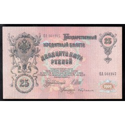 RUSSIA - PICK 12 b - 25 ROUBLES - 1909