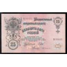 RUSSIA - PICK 12 b - 25 ROUBLES - 1909