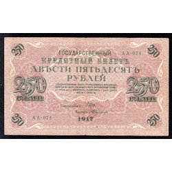 RUSSIA - PICK 36 - 250 RUBLES - 1917