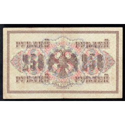 RUSSIA - PICK 36 - 250 RUBLES - 1917