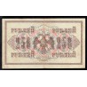 RUSSIA - PICK 36 - 250 RUBLES - 1917