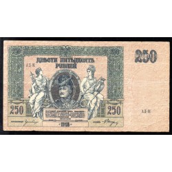 SOUTH RUSSIA - PICK S 414 b - 250 ROUBLES - 1918