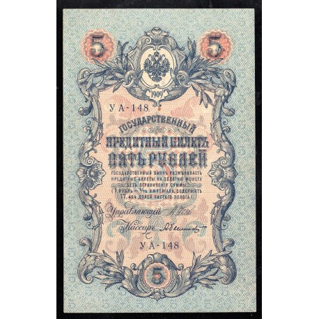 RUSSIA - PICK 10 b - 5 RUBLES - 1909