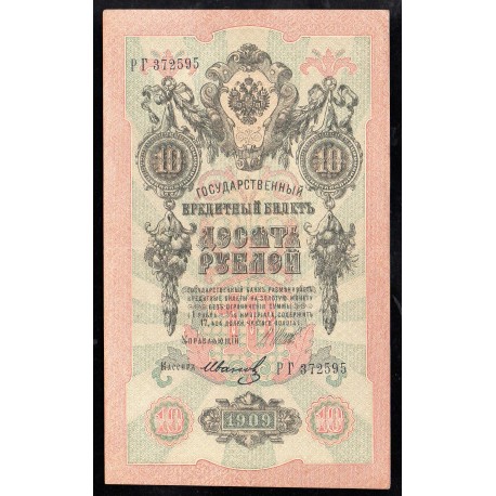 RUSSIA - PICK 11 c - 10 RUBLES - 1909