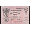 RUSSLAND - PICK 12 b - 25 ROUBLES - 1909