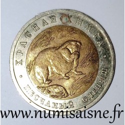 RUSSIA - Y 367 - 50 ROUBLES 1994 - BEAVER