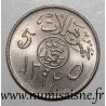 ARABIE SAOUDITE - KM 45 - 5 HALALA 1972 - AH 1392