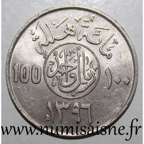 SAUDI ARABIA - KM 52 - 100 HALALA 1976 - AH 1396 - Khalid bin Abd Al-Aziz