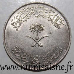 ARABIE SAOUDITE - KM 52 - 100 HALALA 1976 - AH 1396 - Khalid bin Abd Al-Aziz