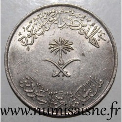 SAUDI ARABIA - KM 52 - 100 HALALA 1976 - AH 1396 - Khalid bin Abd Al-Aziz