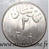 SAUDI ARABIA - KM 41 - 2 GHIRSH 1960 - AH 1379