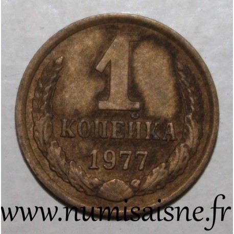 RUSSIA - KM 126a - 1 KOPEK 1977