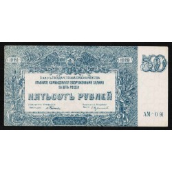 SOUTH RUSSIA - PICK S 434 - 500 RUBLES - 1920