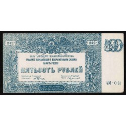 SOUTH RUSSIA - PICK S 434 - 500 RUBLES - 1920