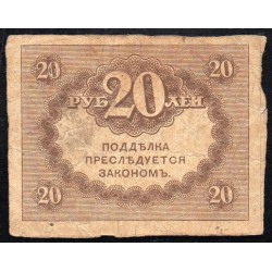 RUSSIE - PICK 38 - 20 ROUBLES - NON DATÉ (04/09/1917)