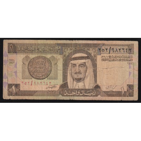 ARABIE SAOUDITE - PICK 21 b - 1 RIALS - AH1379 / 1984