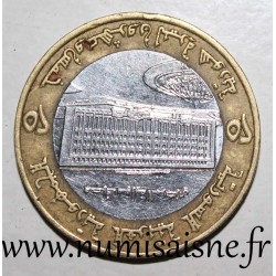 SYRIA - KM 126 - 25 POUNDS 1996 - CENTRAL BANK